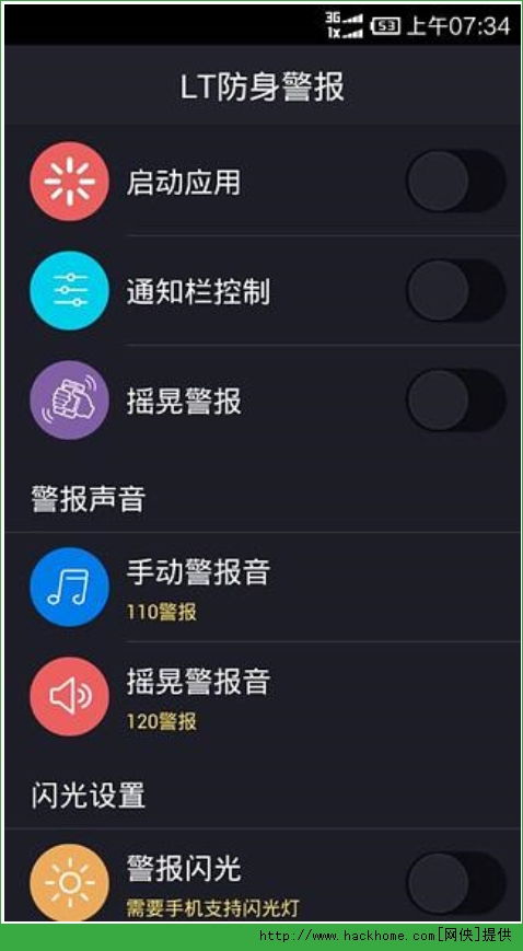 嗨客手機(jī)軟件站 一站式應(yīng)用軟件寶庫(kù)