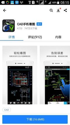 蘋果手機(jī)上最佳的工程圖紙查看工具推薦