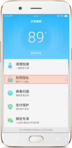 OPPO R11手機(jī)權(quán)限管理設(shè)置及知識(shí)產(chǎn)權(quán)服務(wù)介紹